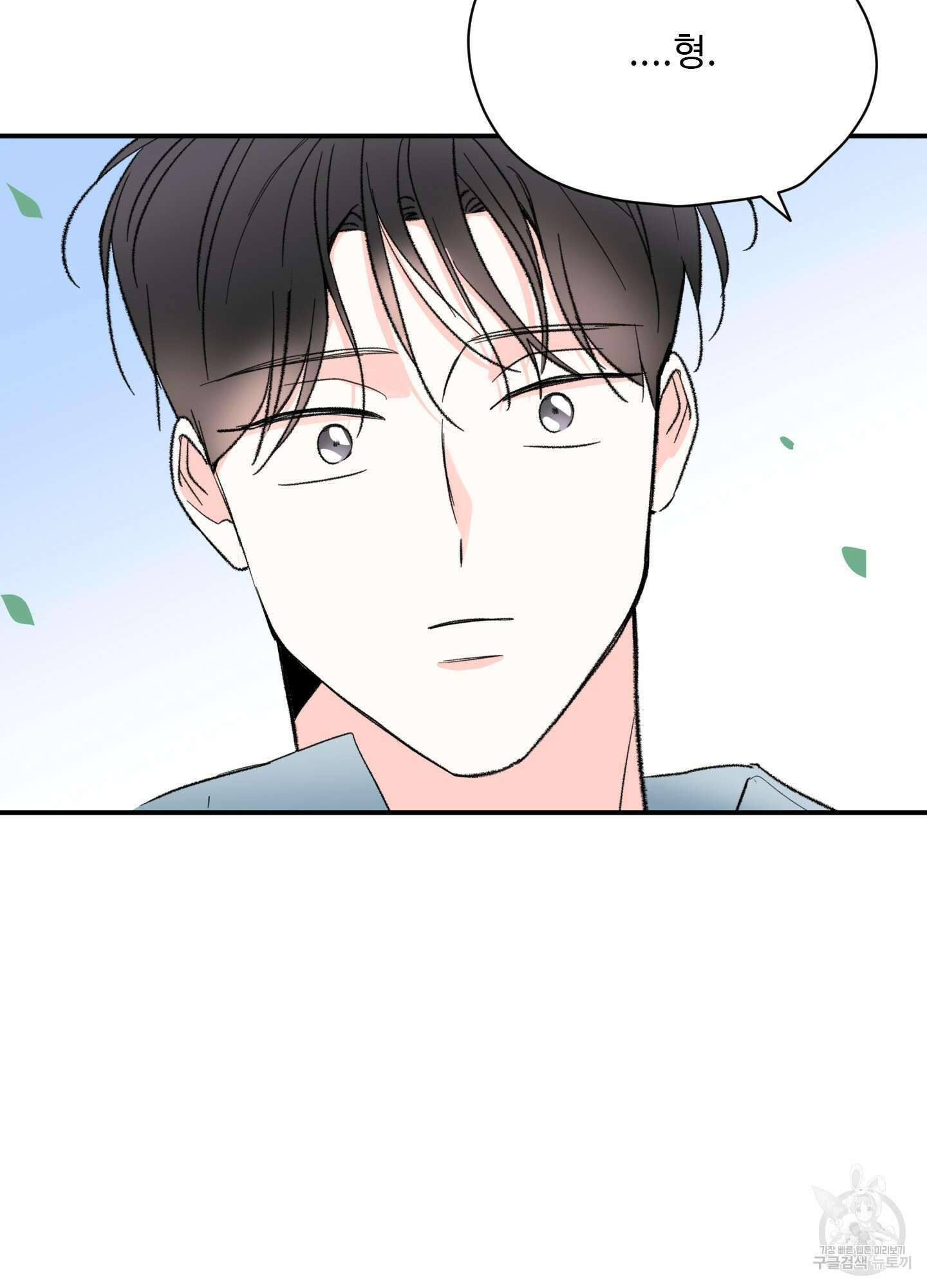 연하공 수난기 37화 55