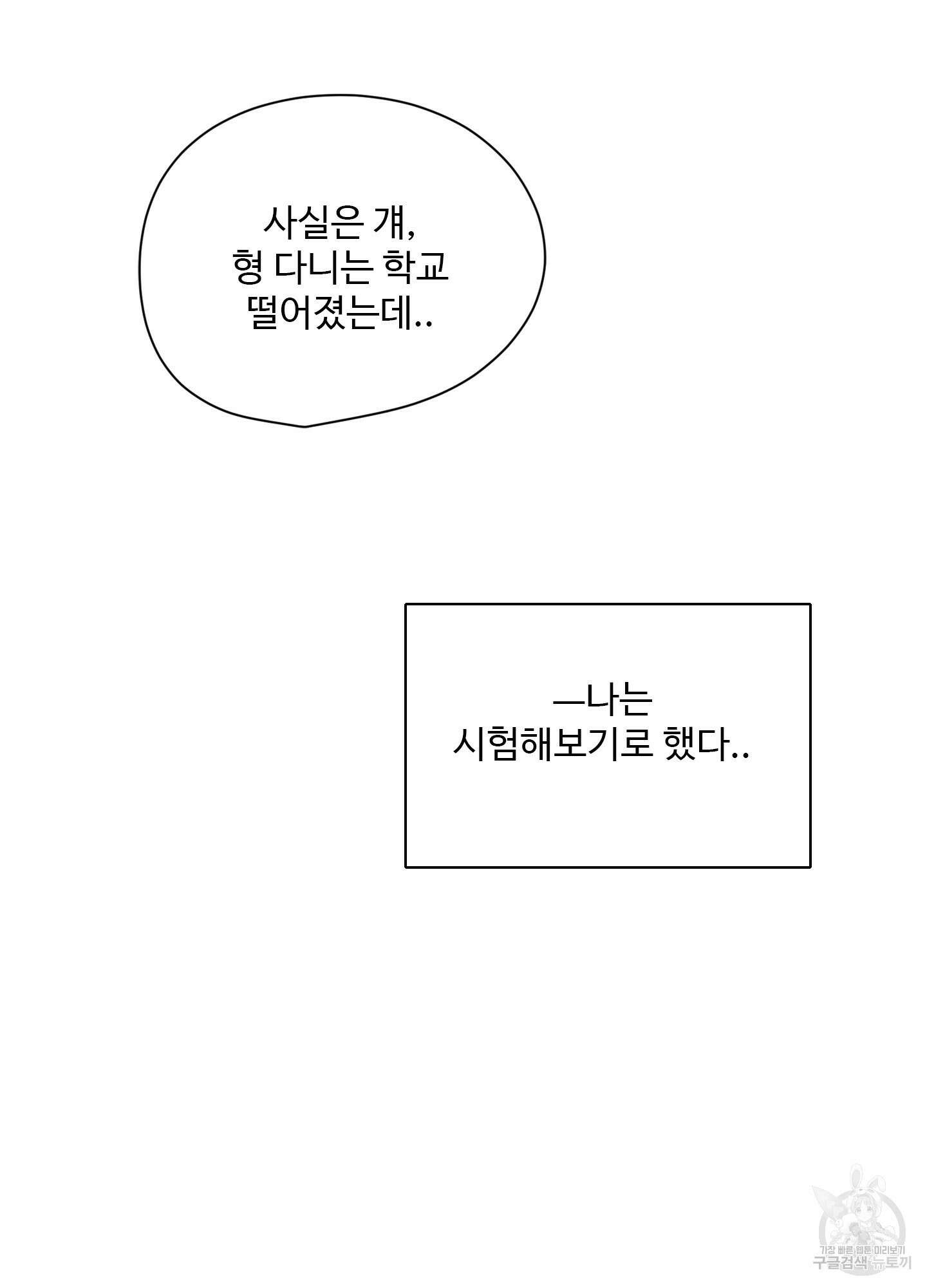연하공 수난기 37화 56