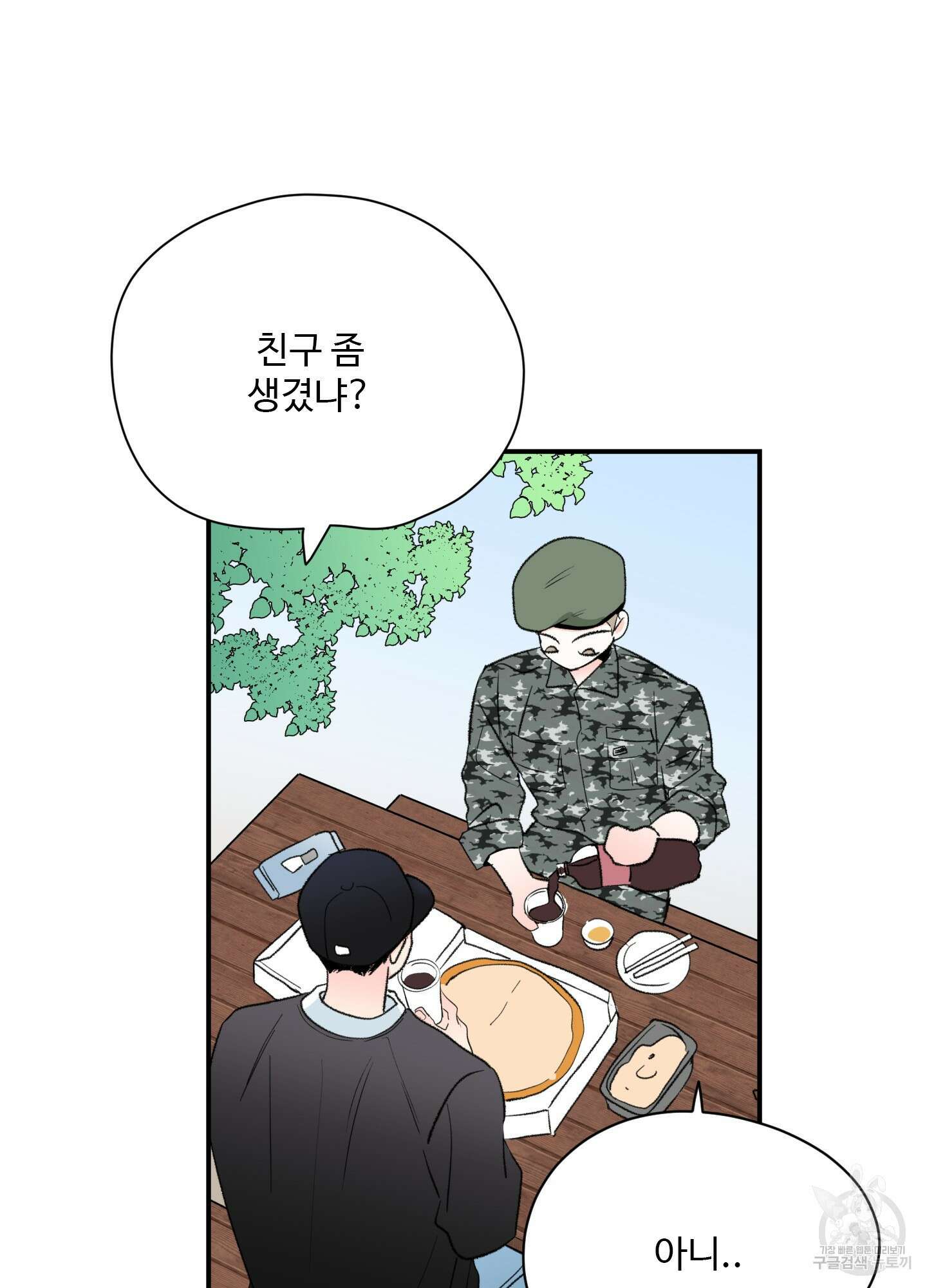 연하공 수난기 37화 57