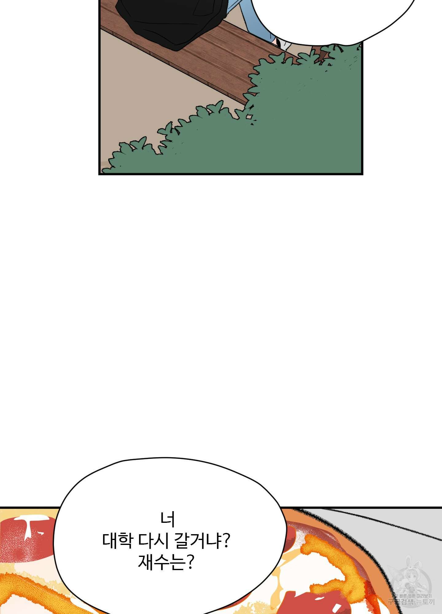 연하공 수난기 37화 58