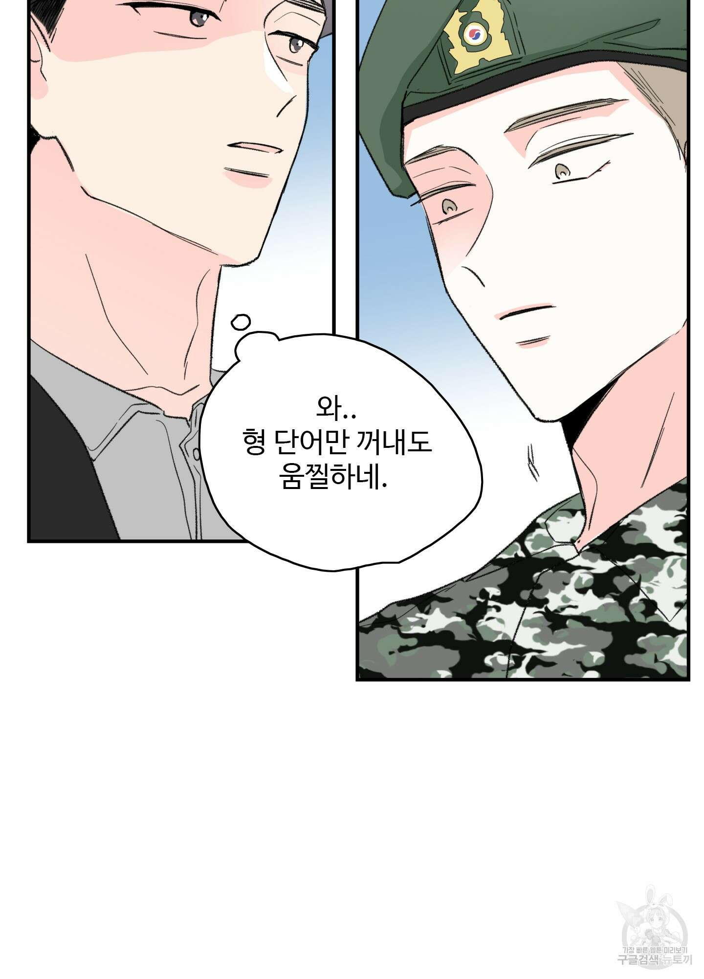 연하공 수난기 37화 60