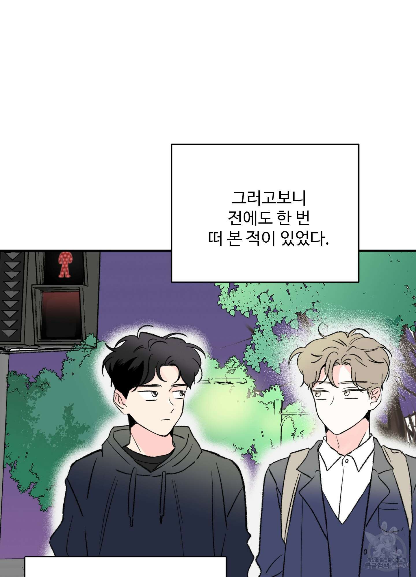 연하공 수난기 37화 61