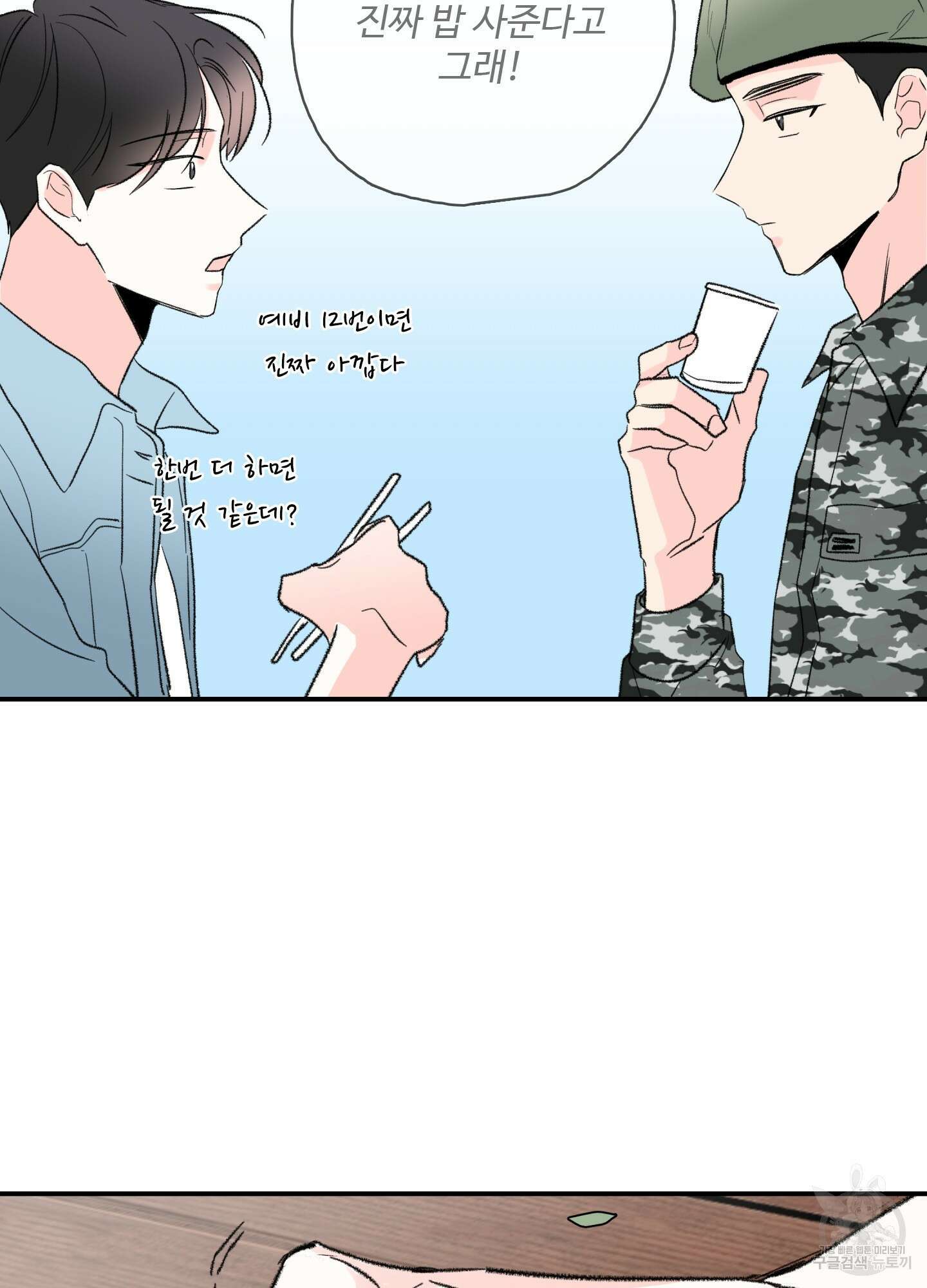 연하공 수난기 37화 64