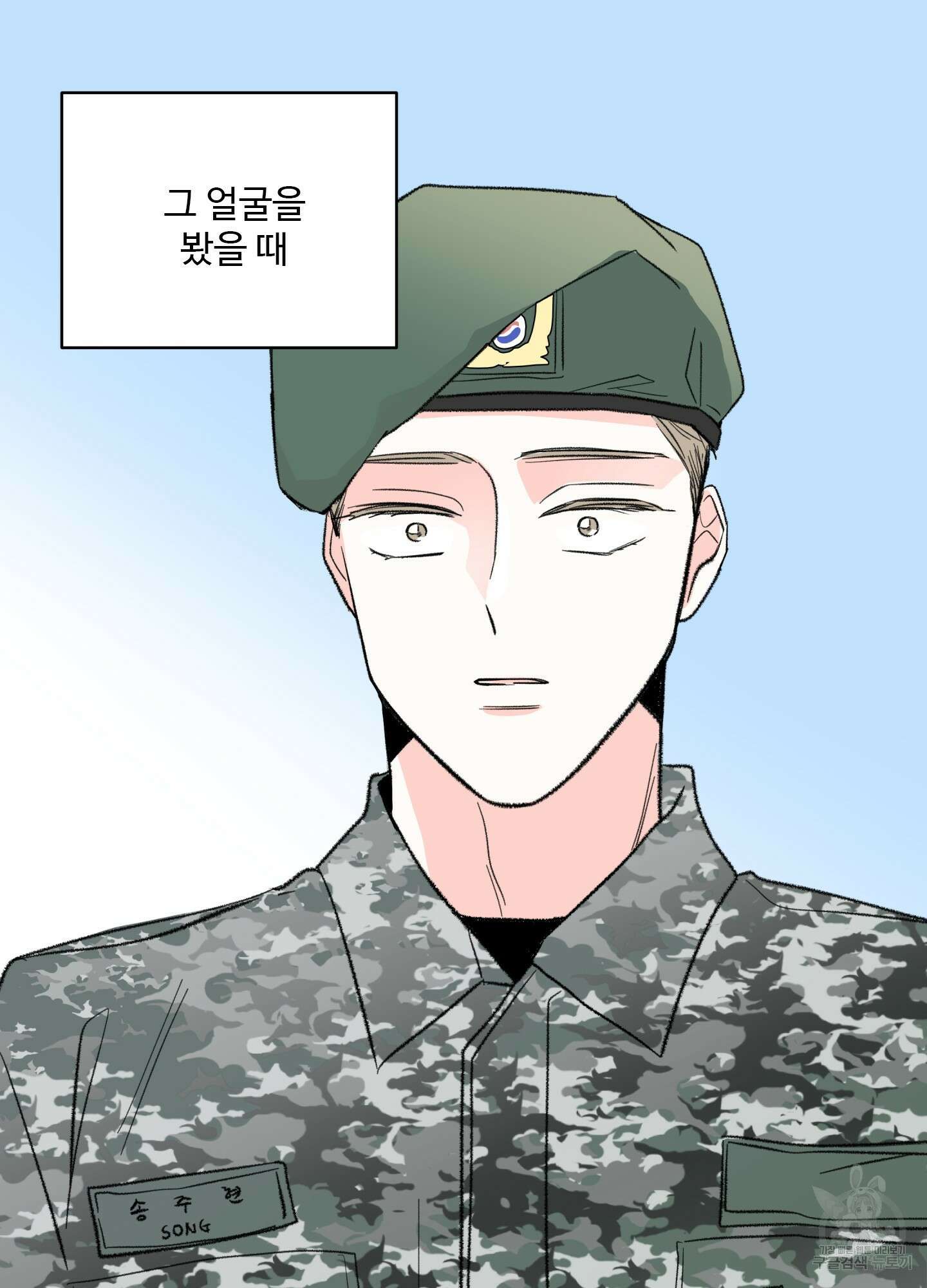 연하공 수난기 37화 66