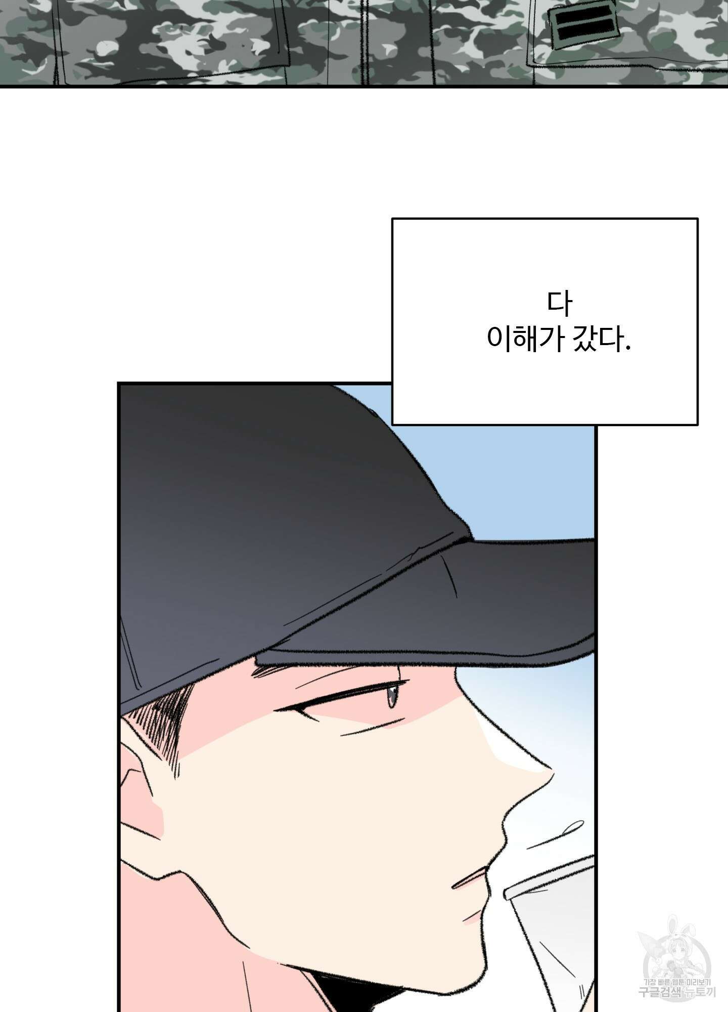 연하공 수난기 37화 67