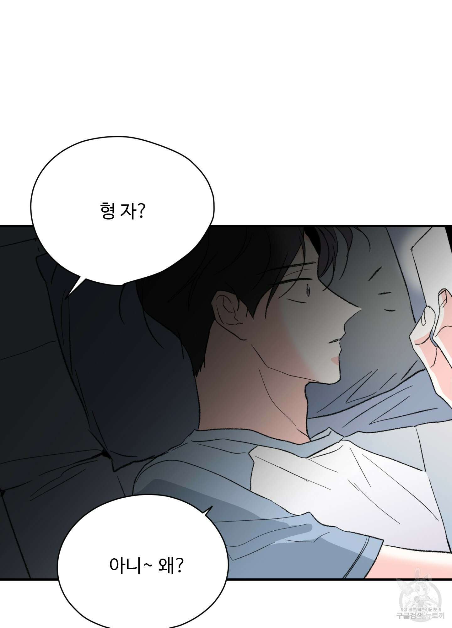 연하공 수난기 37화 71