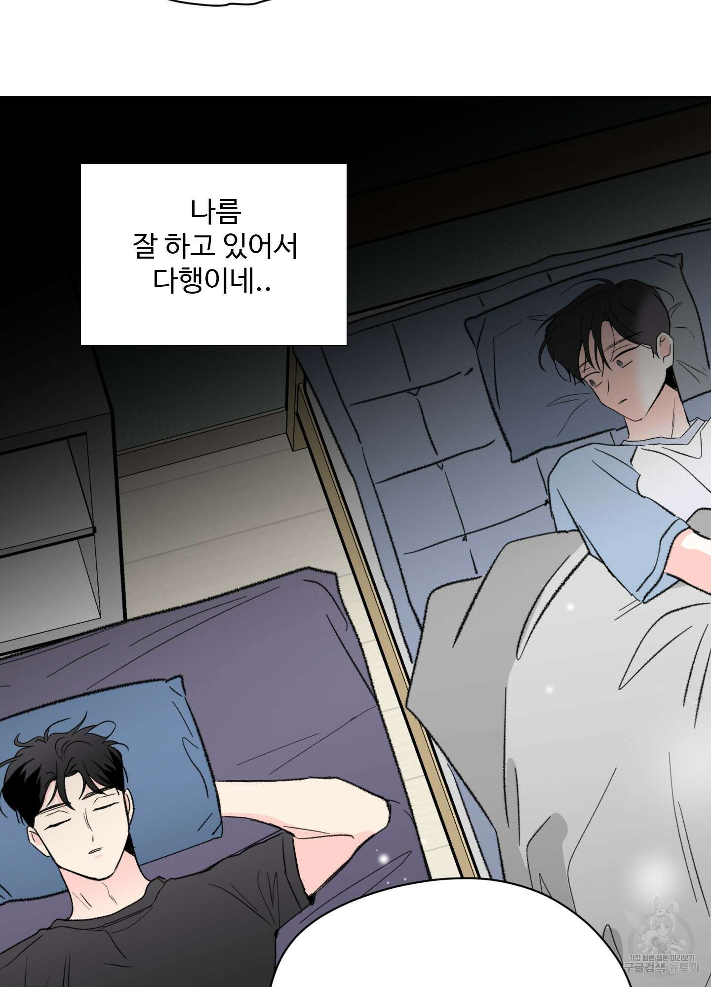연하공 수난기 37화 72