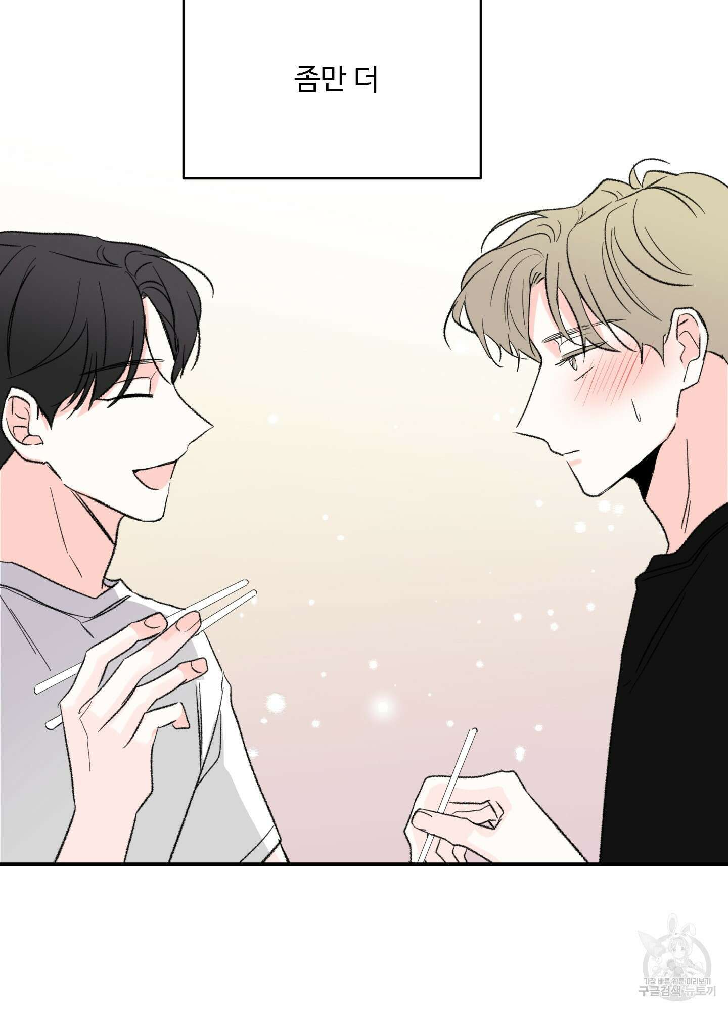 연하공 수난기 37화 75