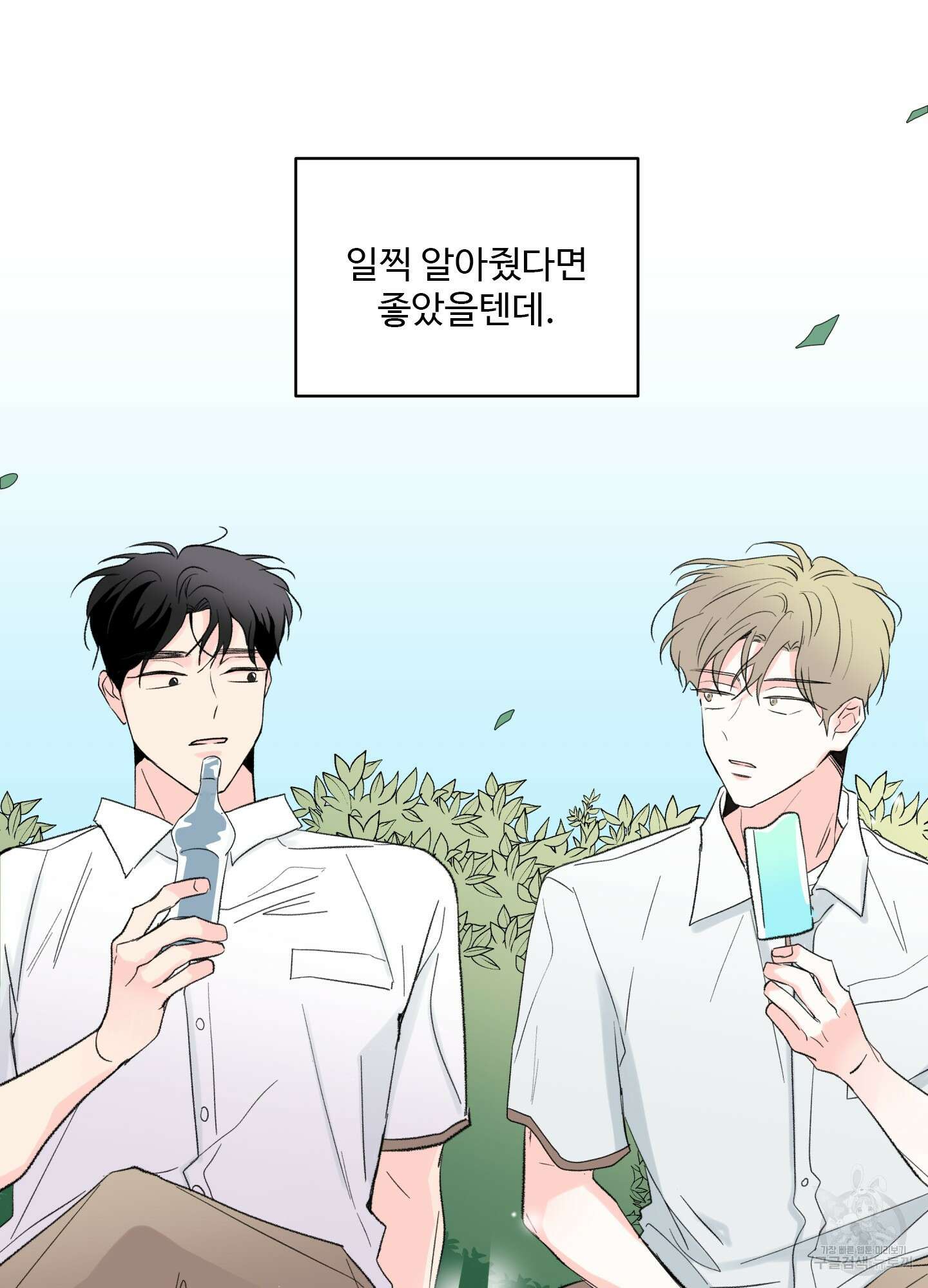 연하공 수난기 37화 76
