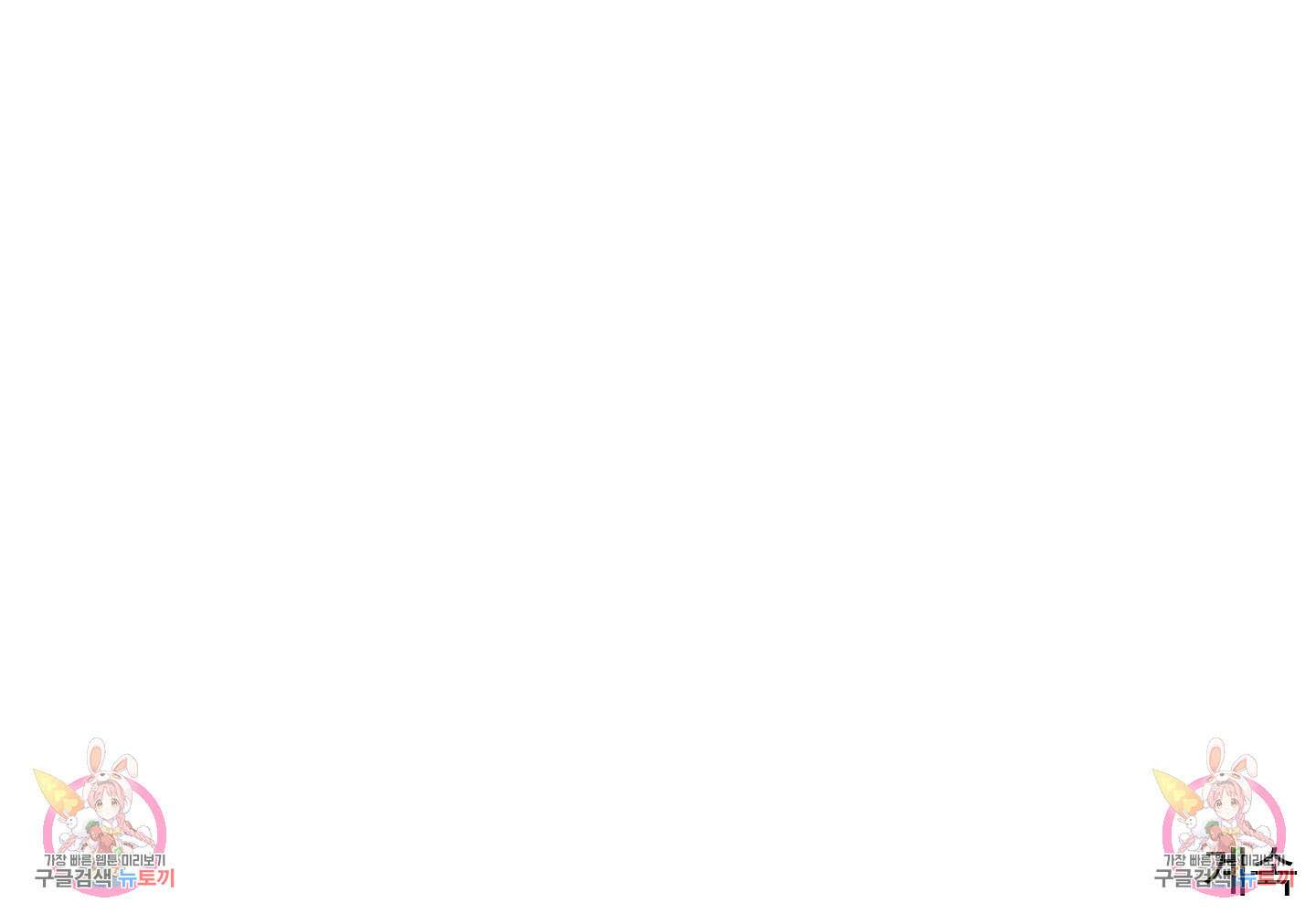 연하공 수난기 37화 78