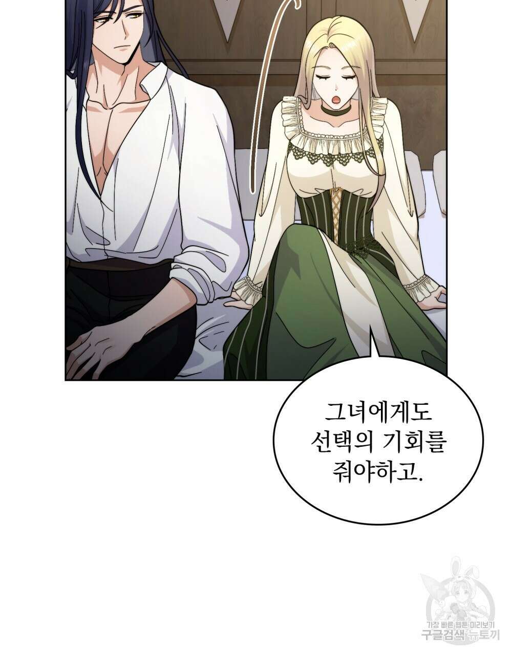 한 배를 탄 사이 66화 10