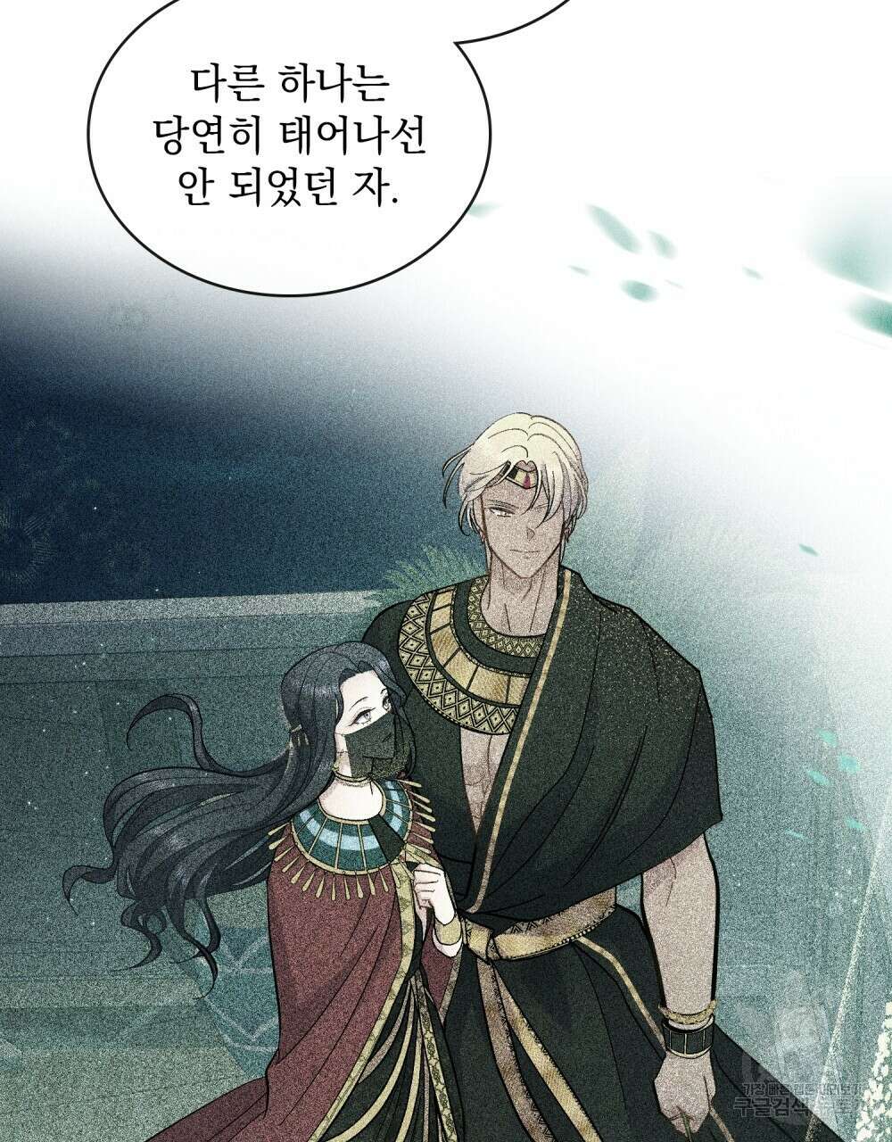 한 배를 탄 사이 66화 12