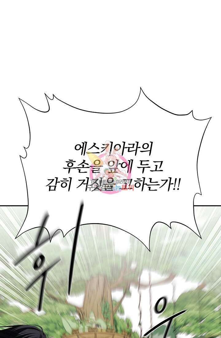 두 개의 제국, 제국의 노예 40화 1
