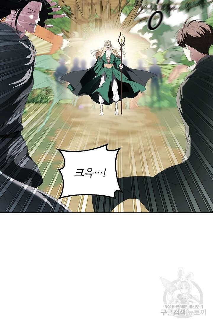 두 개의 제국, 제국의 노예 40화 2