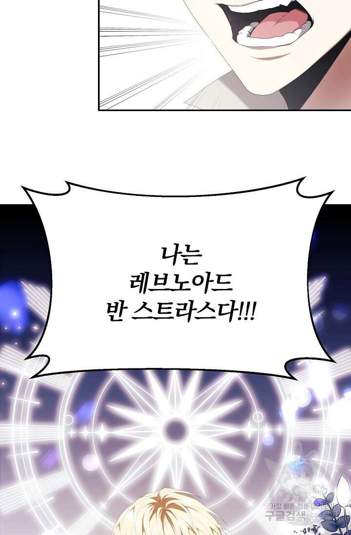 두 개의 제국, 제국의 노예 40화 5