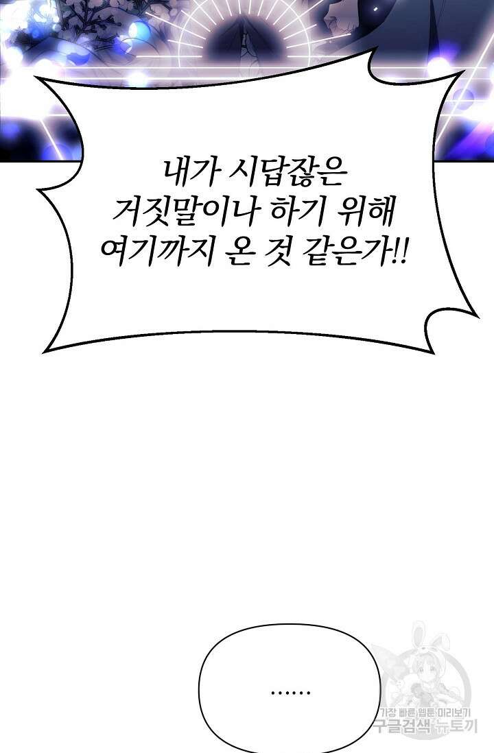 두 개의 제국, 제국의 노예 40화 7