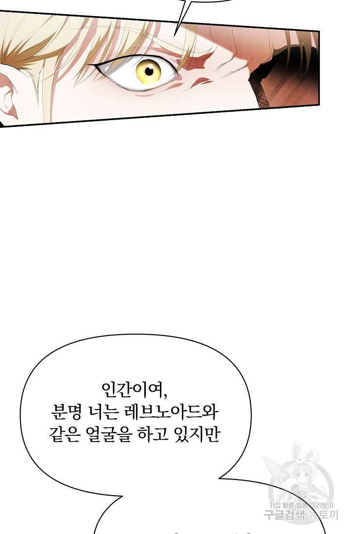 두 개의 제국, 제국의 노예 40화 8