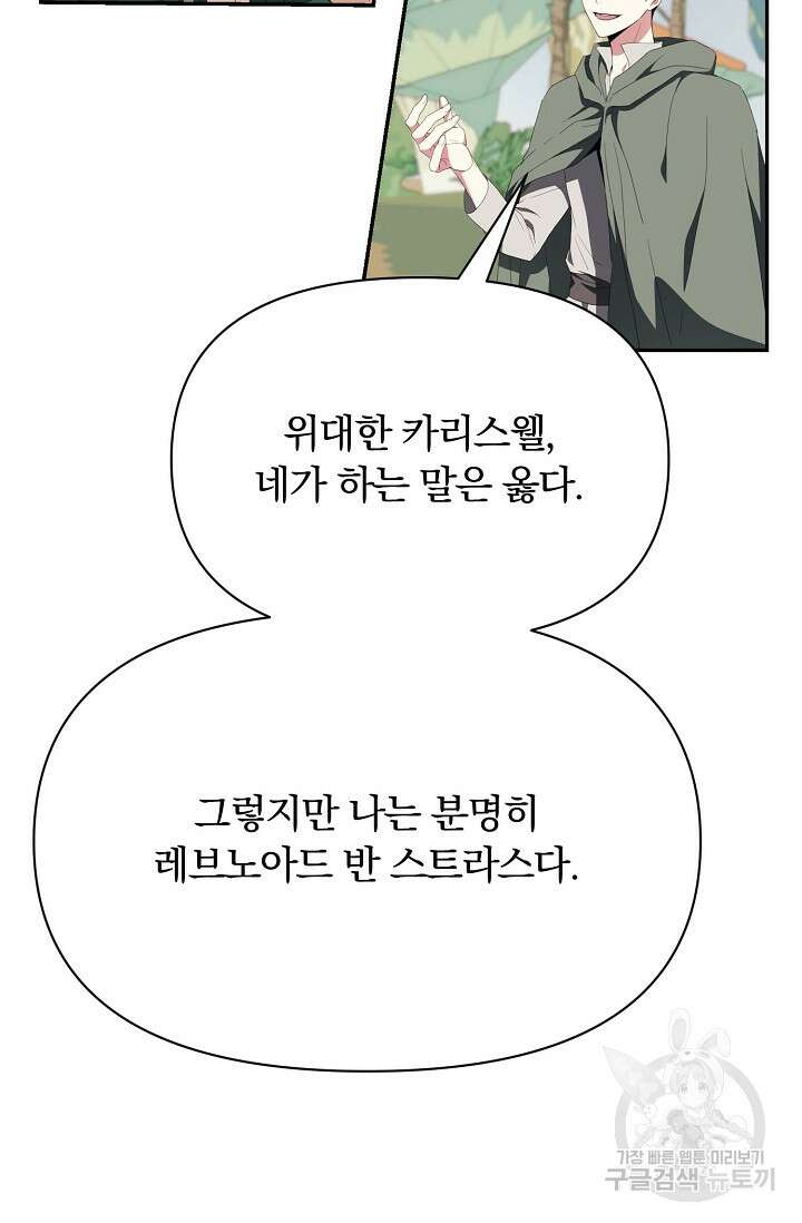 두 개의 제국, 제국의 노예 40화 10