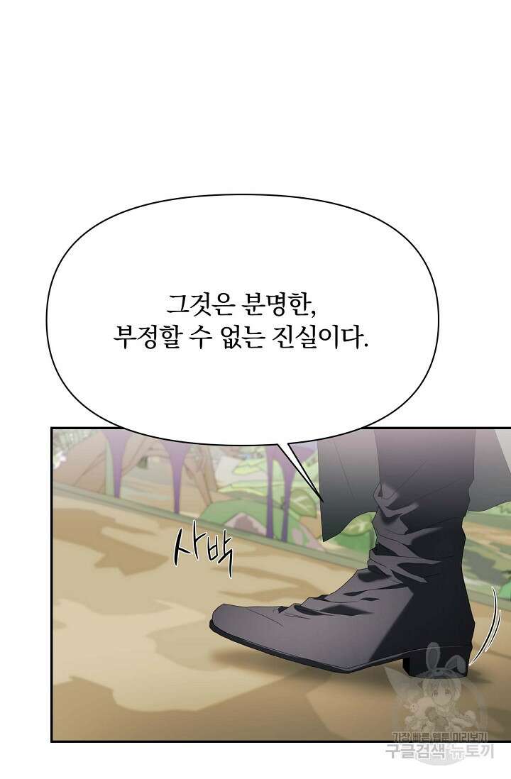 두 개의 제국, 제국의 노예 40화 11