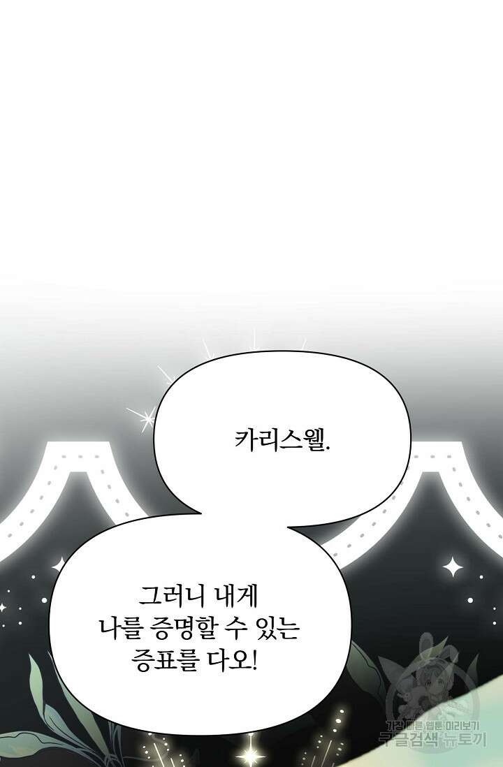 두 개의 제국, 제국의 노예 40화 12
