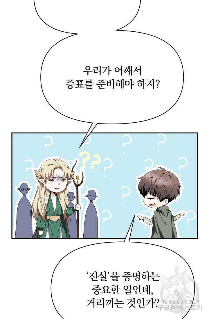 두 개의 제국, 제국의 노예 40화 15