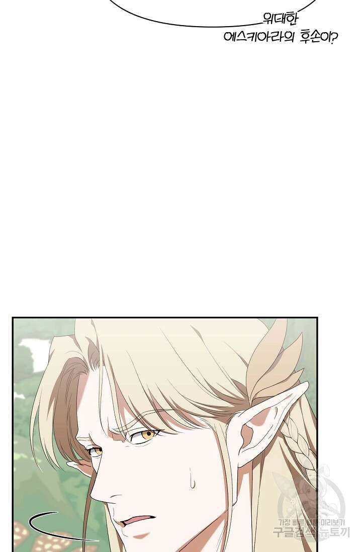 두 개의 제국, 제국의 노예 40화 16