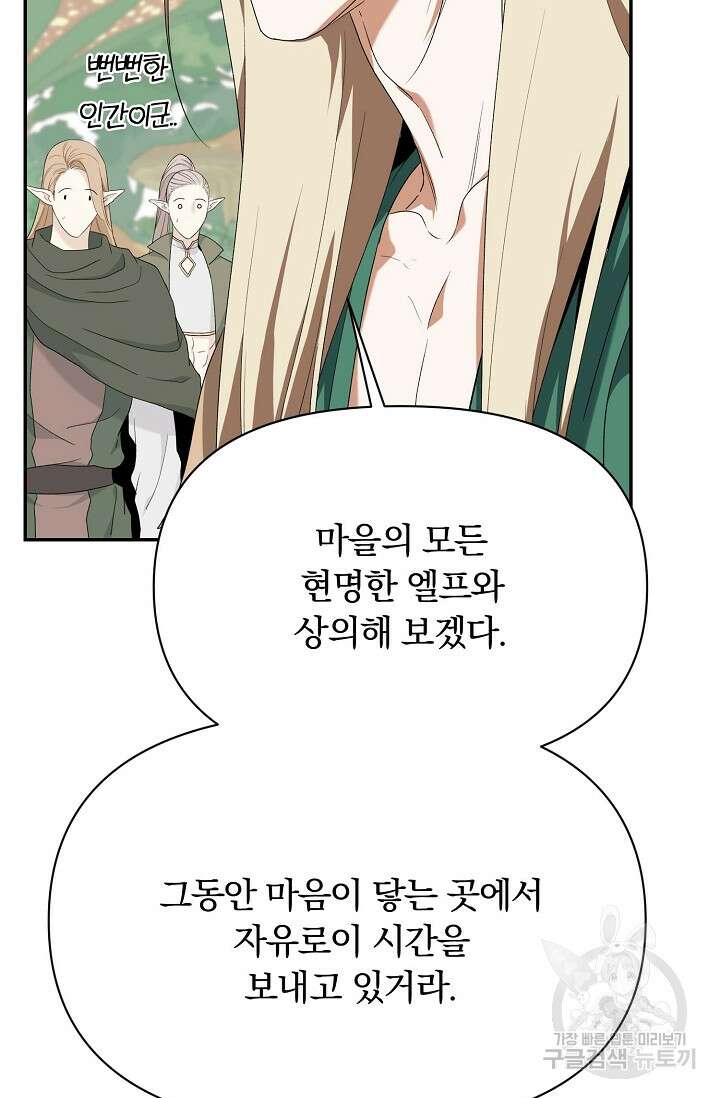 두 개의 제국, 제국의 노예 40화 17
