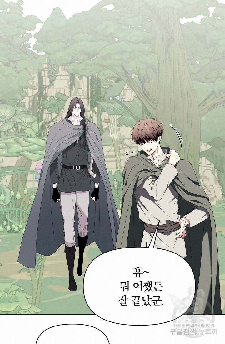 두 개의 제국, 제국의 노예 40화 20