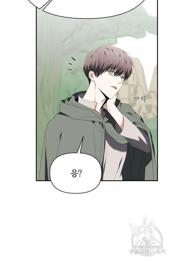 두 개의 제국, 제국의 노예 40화 22