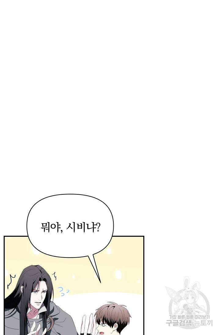 두 개의 제국, 제국의 노예 40화 23