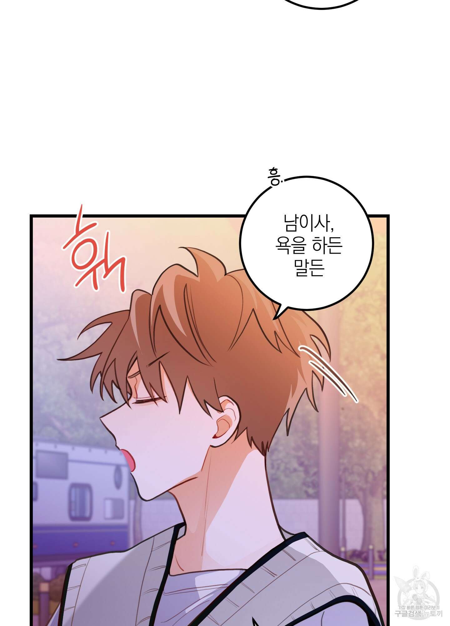 배꽃 피는 사랑 24화 7