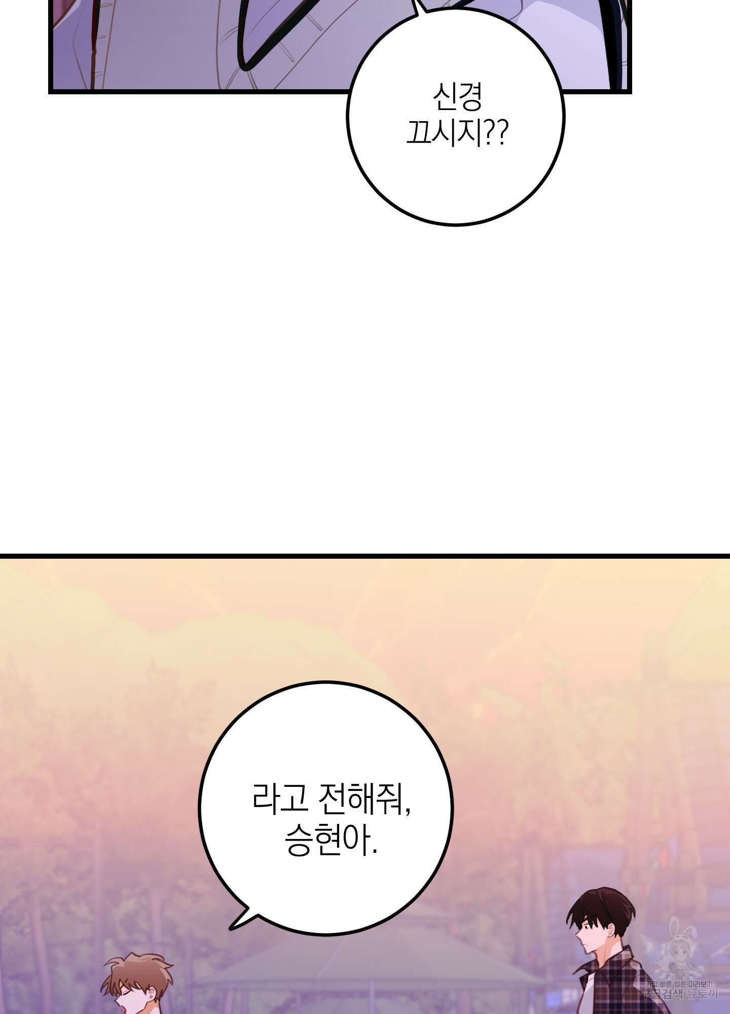 배꽃 피는 사랑 24화 8