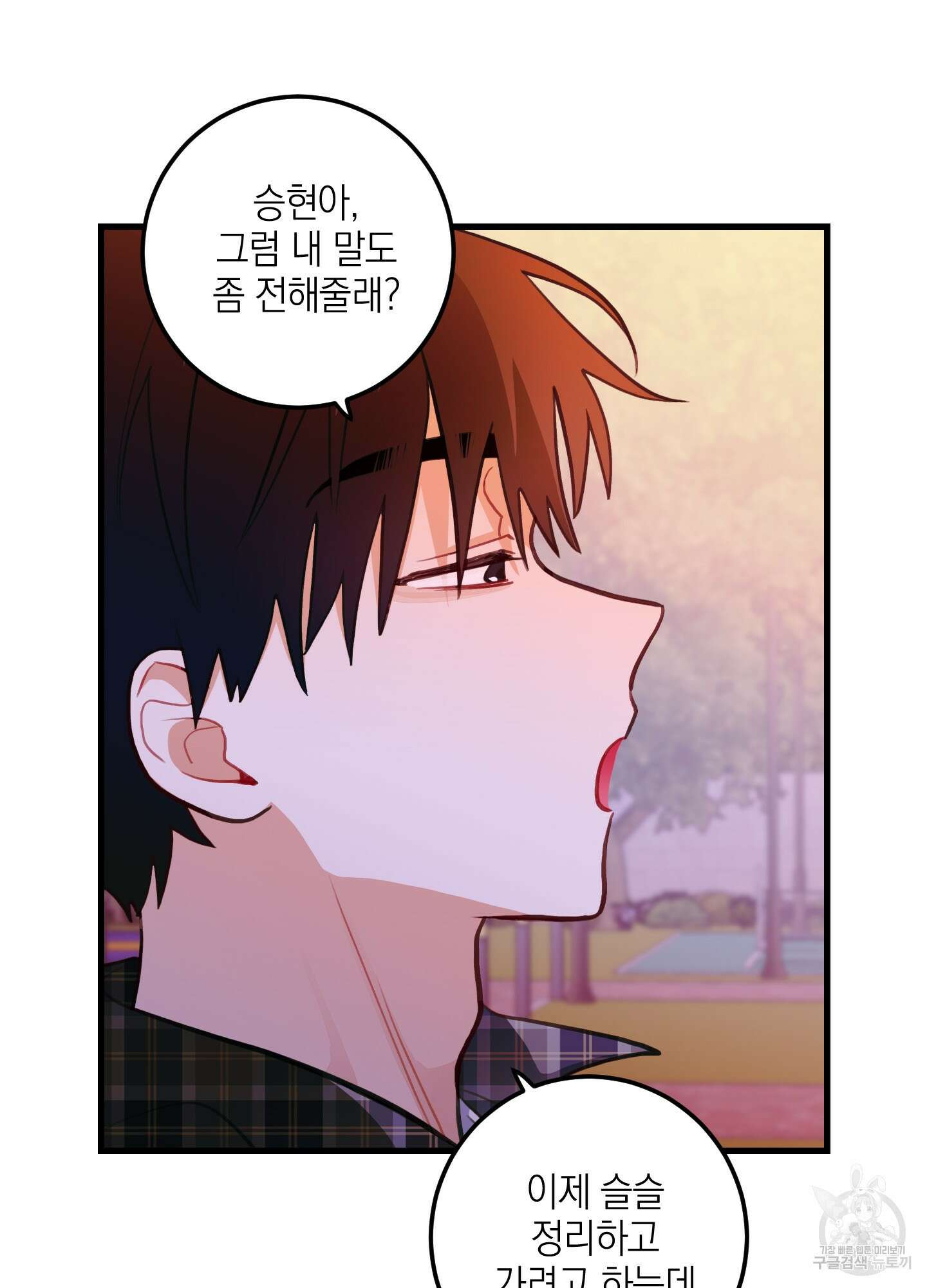 배꽃 피는 사랑 24화 12