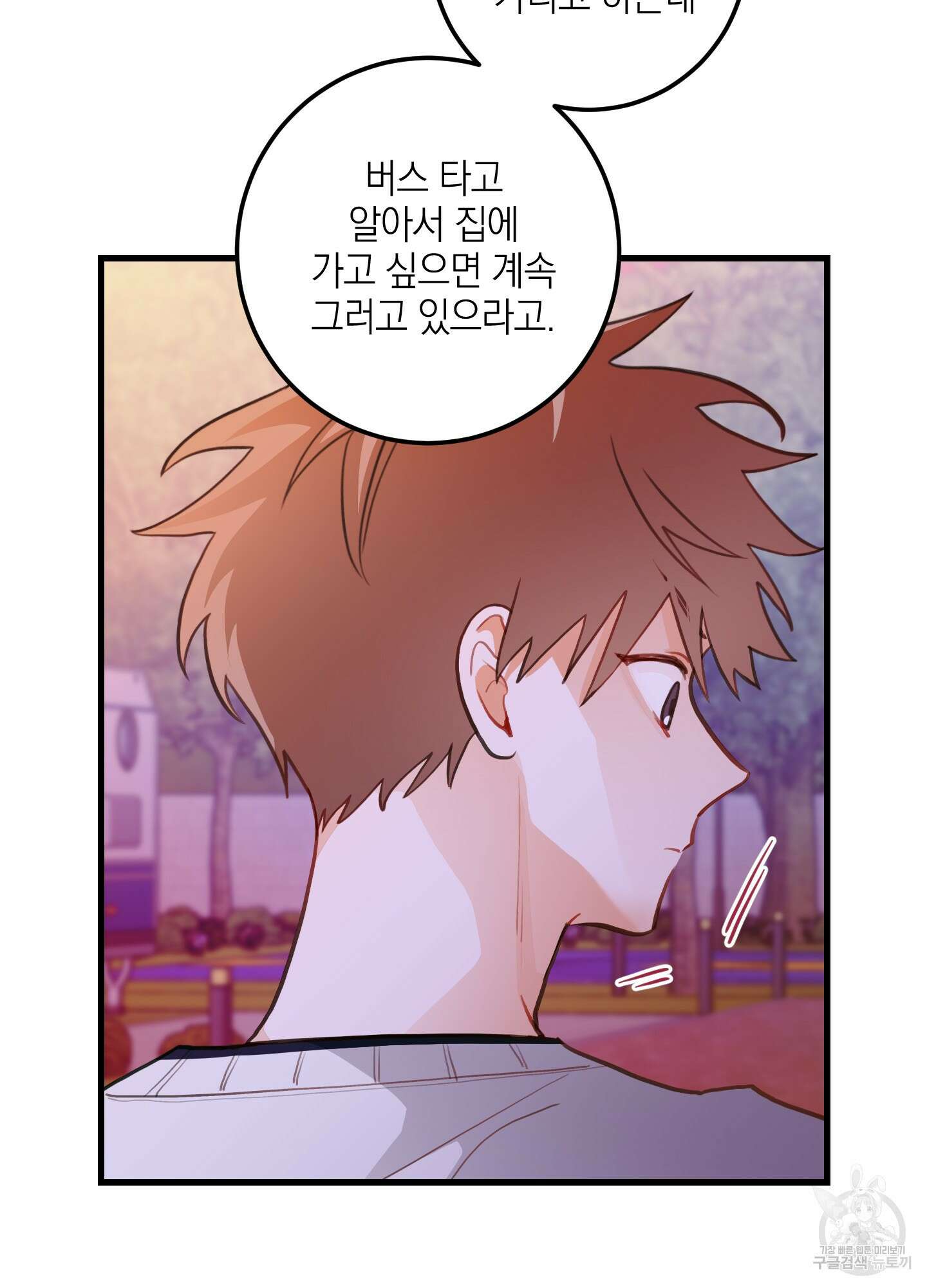 배꽃 피는 사랑 24화 13