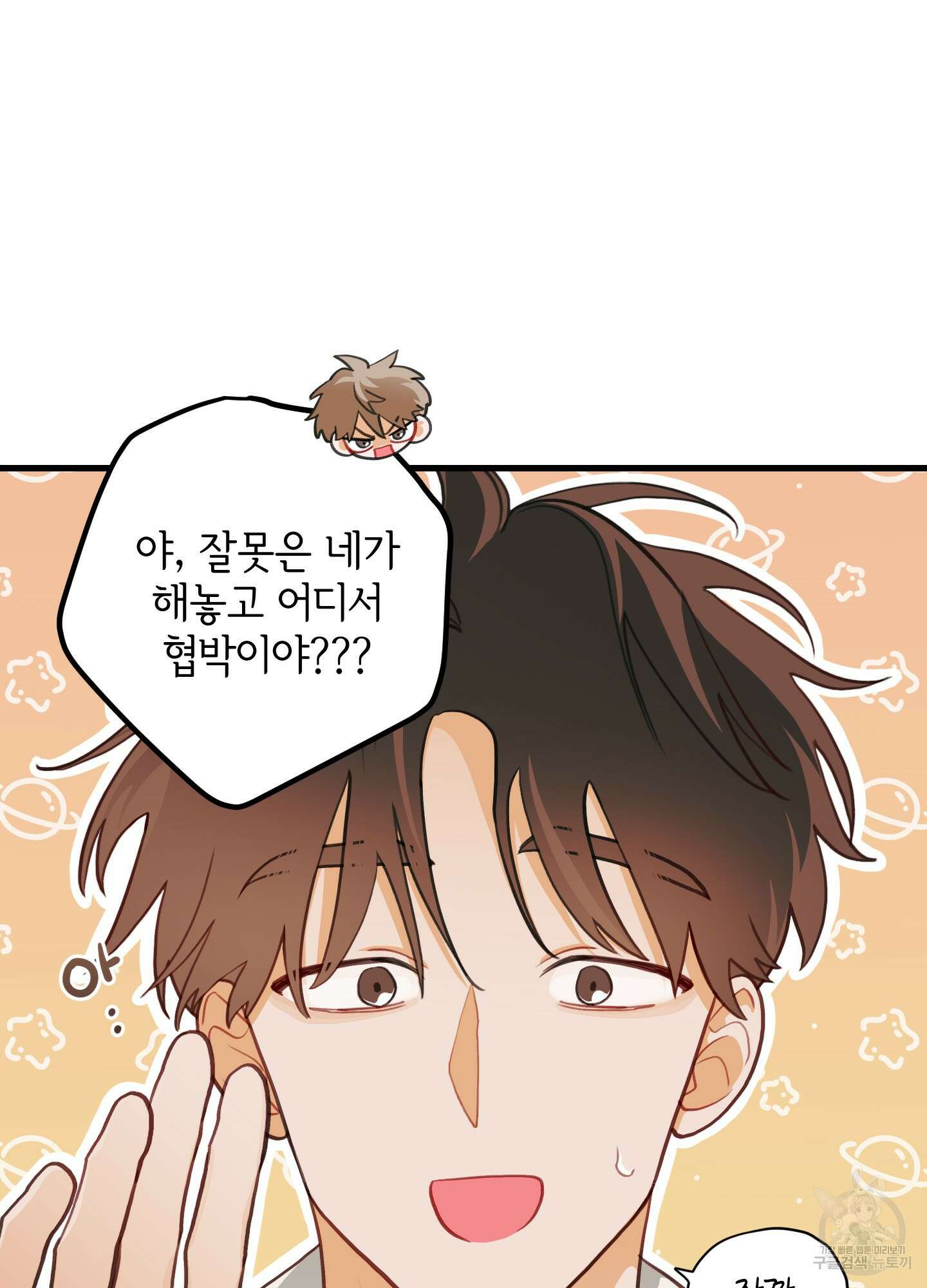 배꽃 피는 사랑 24화 14
