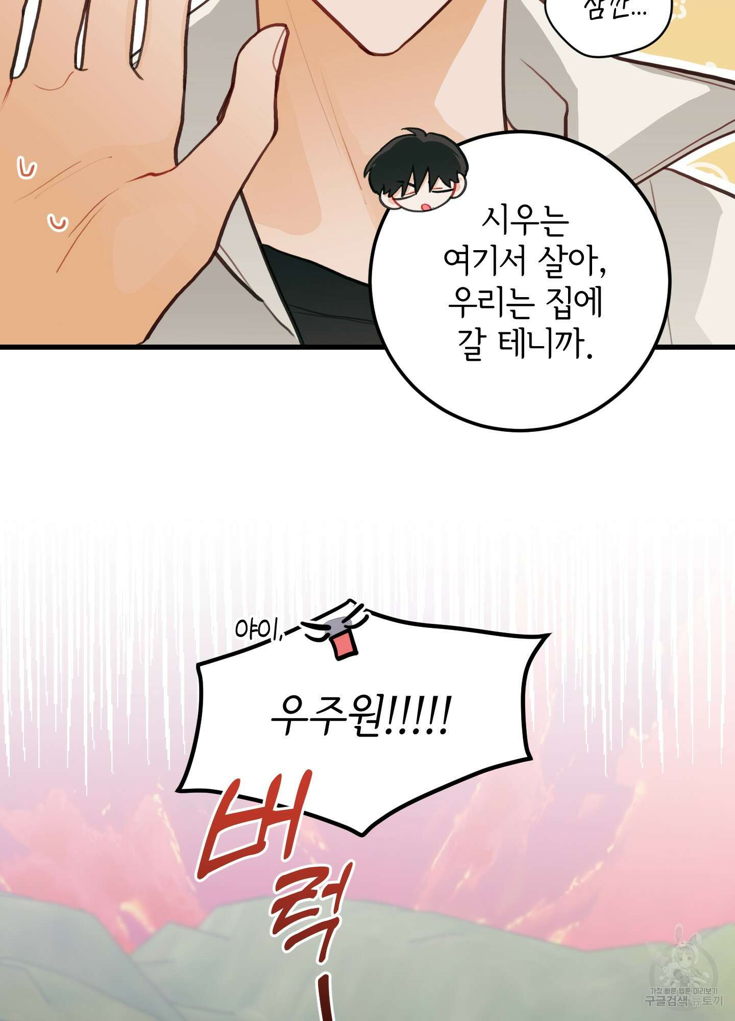 배꽃 피는 사랑 24화 15