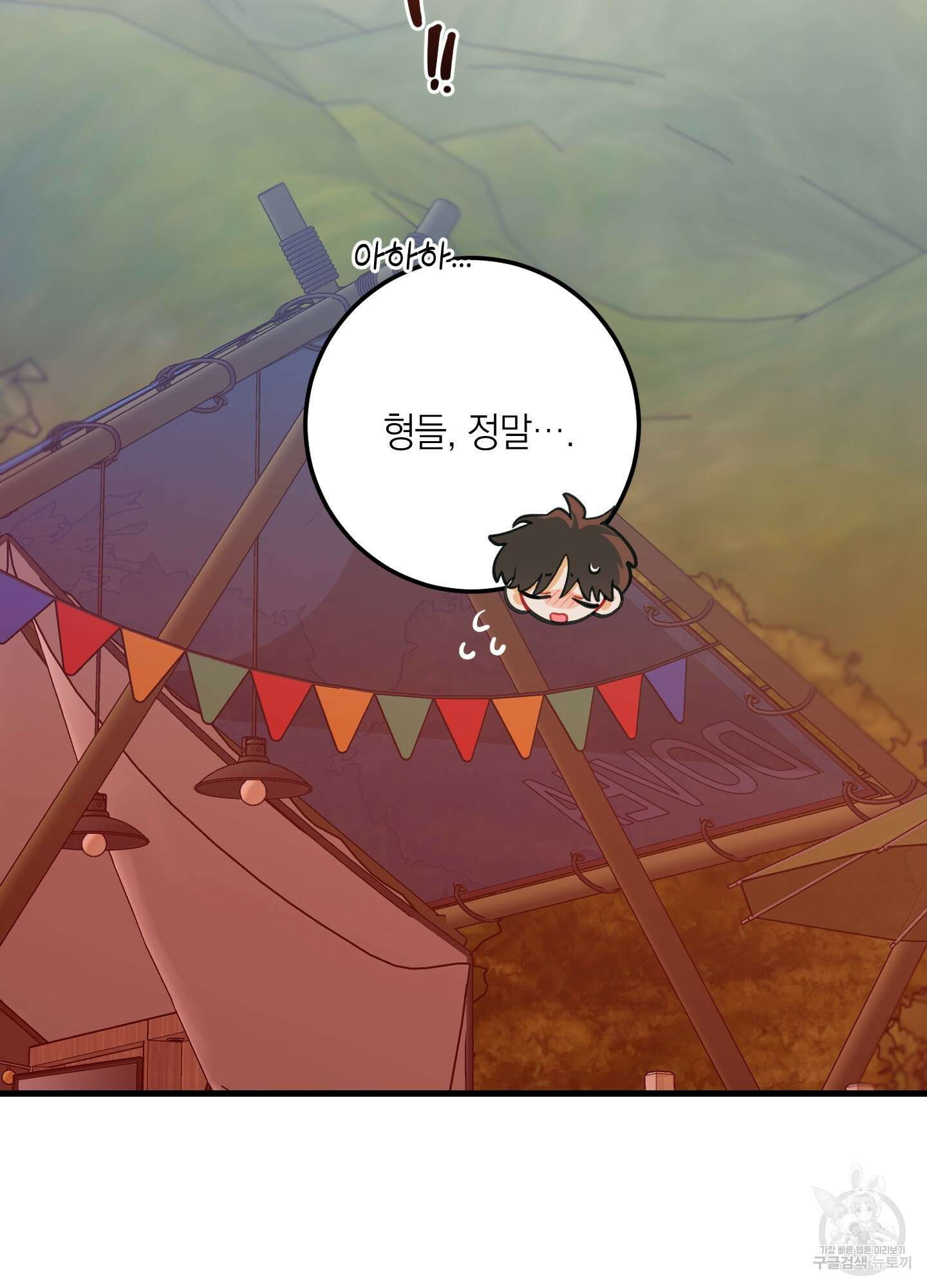 배꽃 피는 사랑 24화 16