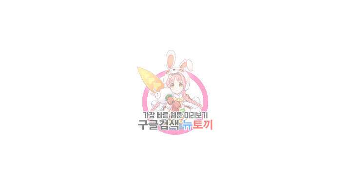 릭스베이누스 83화 1