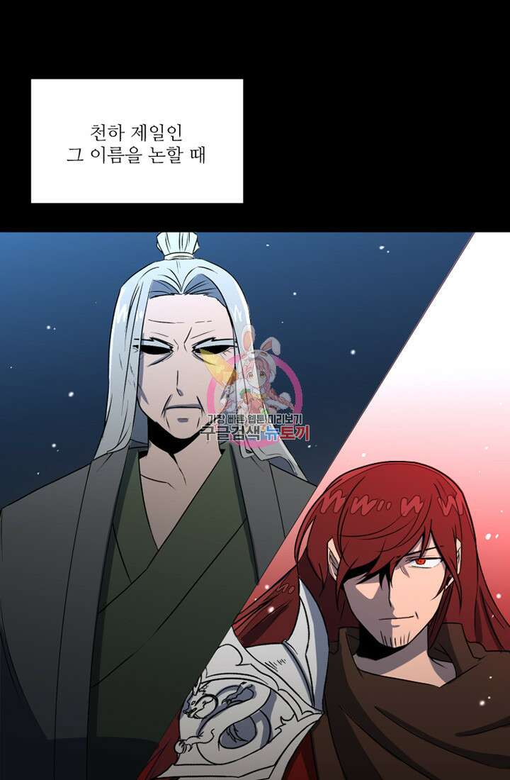 스탯보는 천마님 2화 1