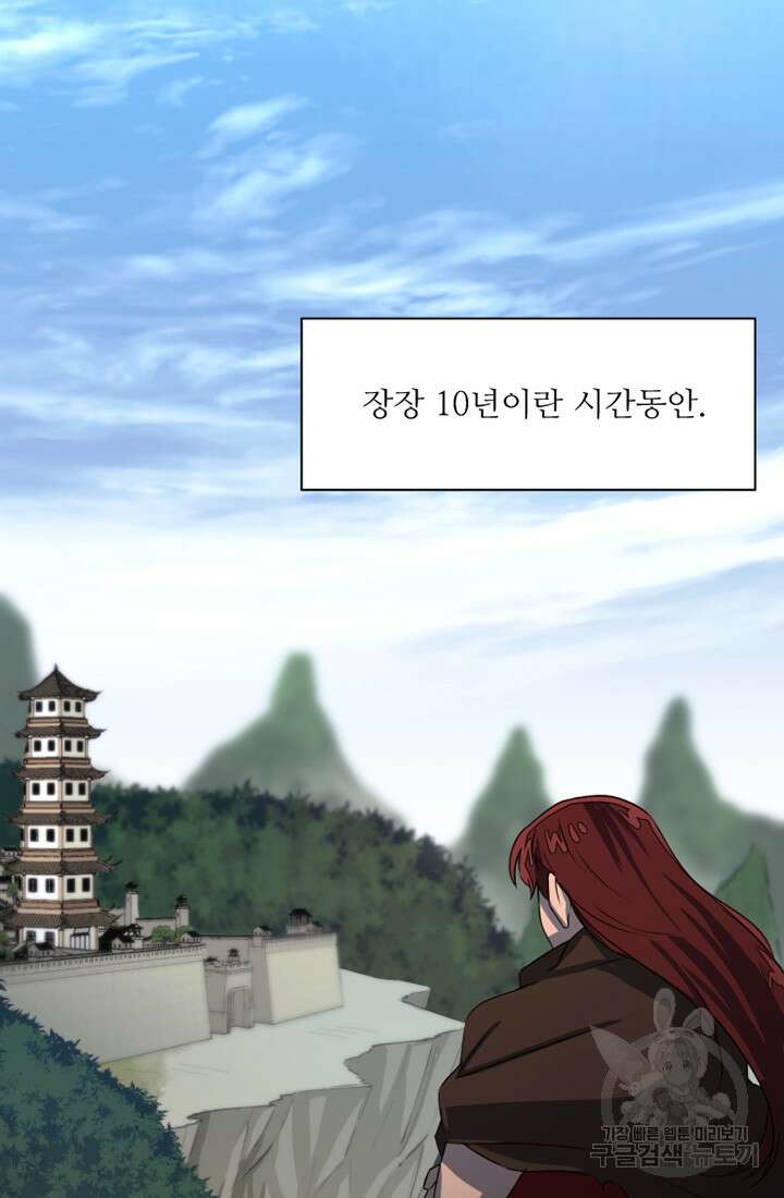 스탯보는 천마님 2화 3