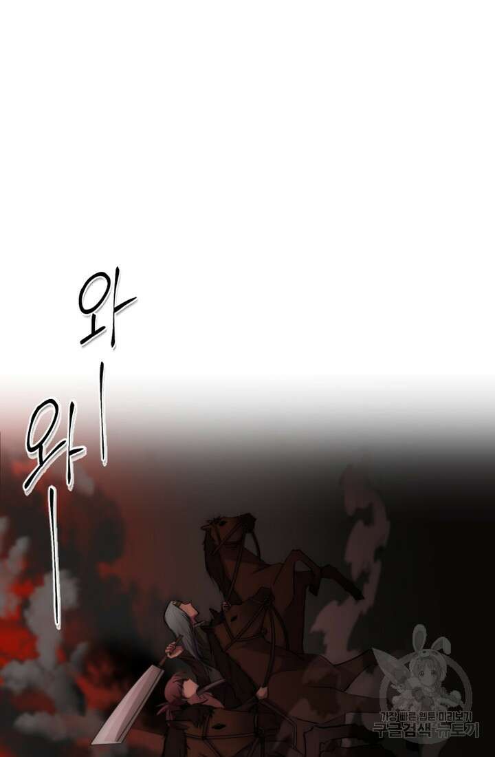스탯보는 천마님 2화 5