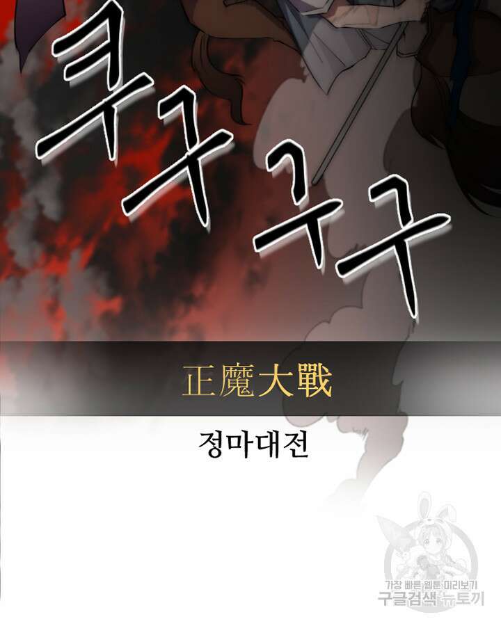스탯보는 천마님 2화 7