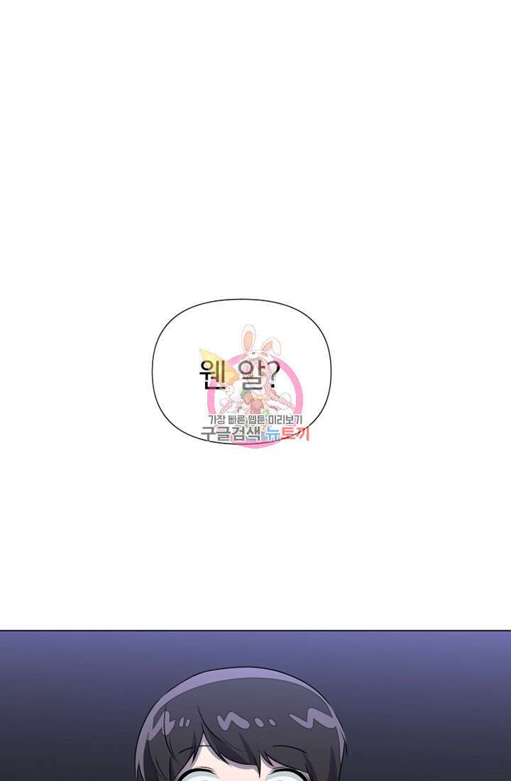 스탯보는 천마님 8화 1