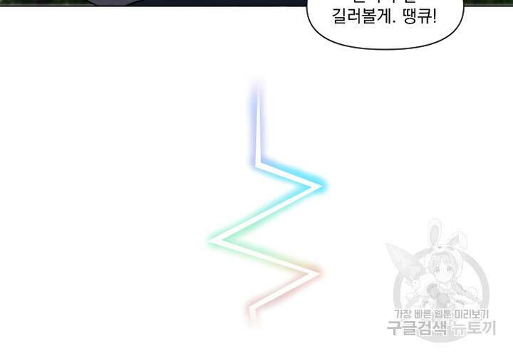 스탯보는 천마님 8화 6