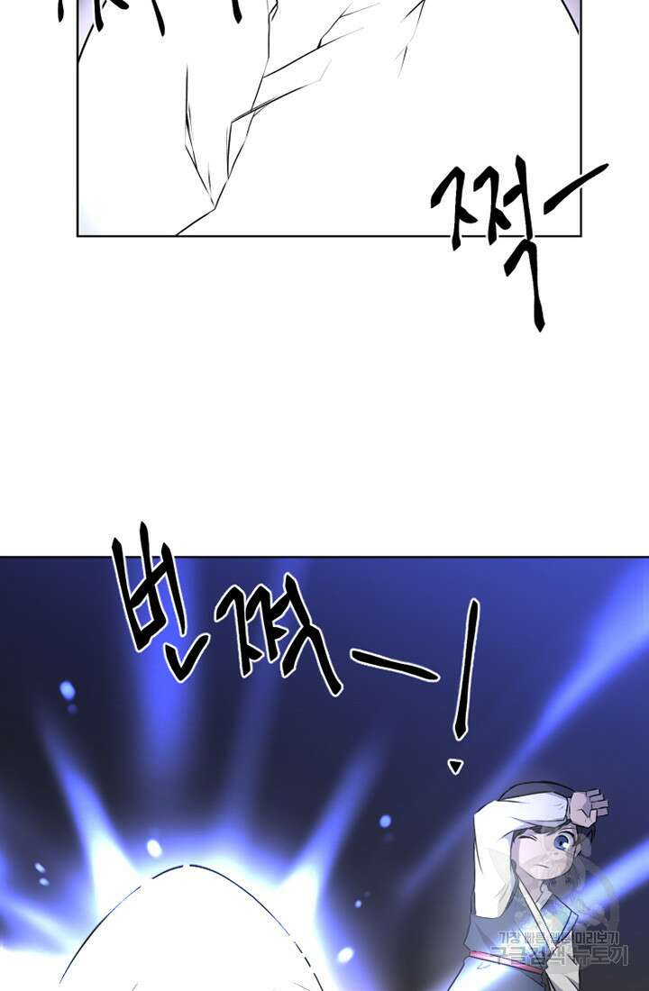 스탯보는 천마님 8화 13