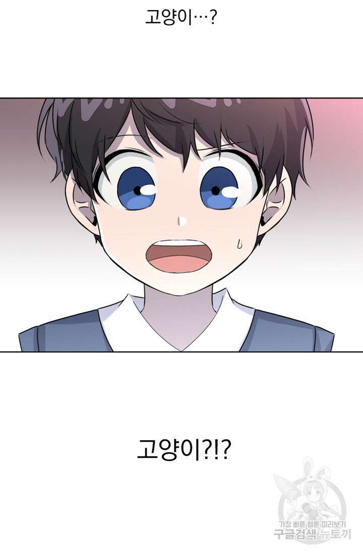 스탯보는 천마님 8화 16