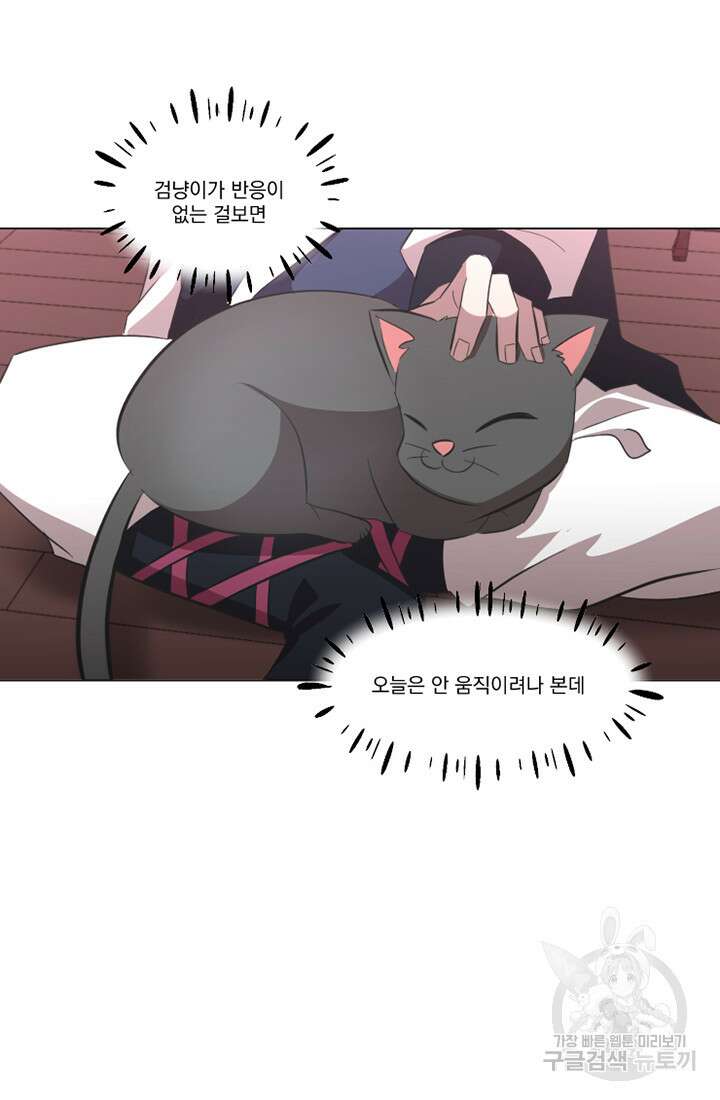 스탯보는 천마님 18화 5