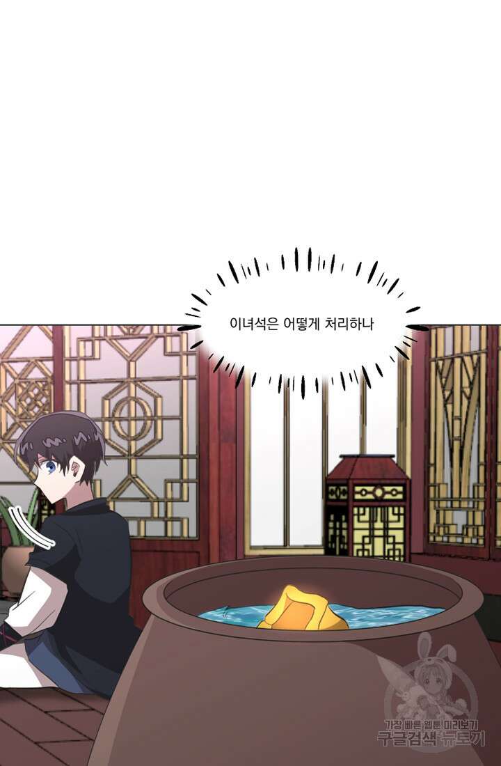 스탯보는 천마님 18화 7