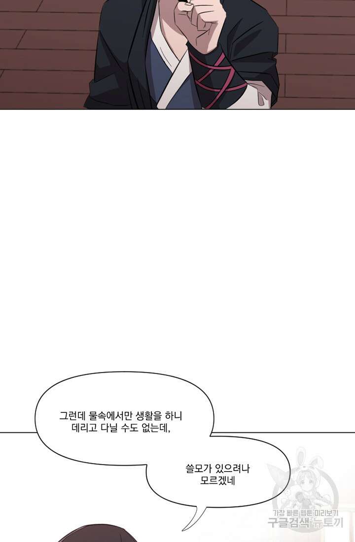 스탯보는 천마님 18화 14