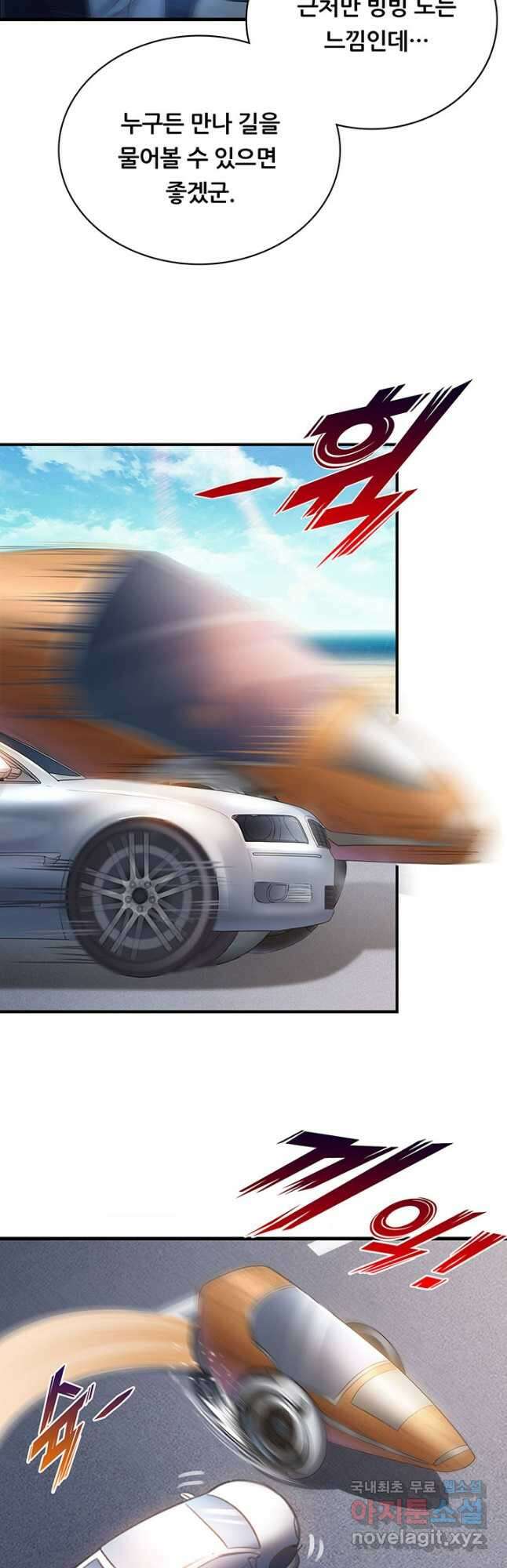 수진단톡방 217화 2